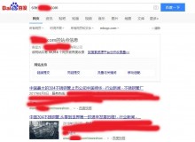 宜宾不锈钢管厂上线三月百度收录